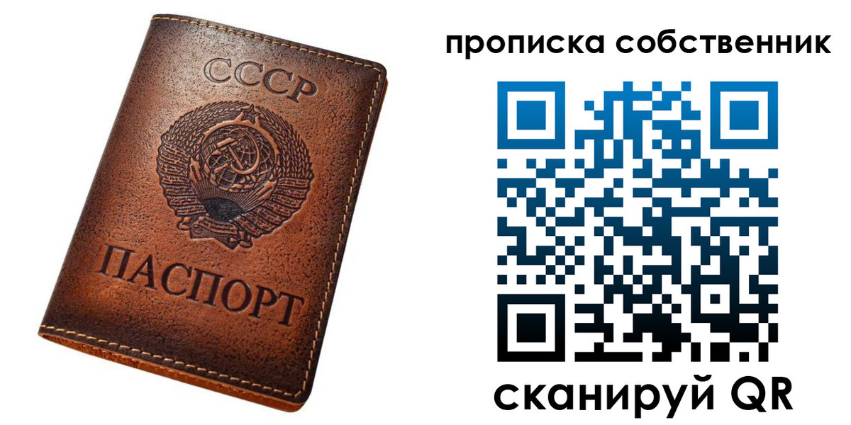 прописка законно в Исилькуле